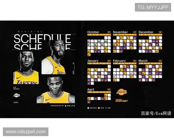 西甲赛程抽签规则及赛季赛程公平性研究