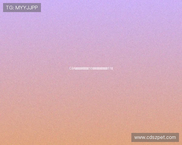 CBA直播通常进行到晚上10点左右,部分场次延至11点 CBA直播通常进行到晚上10点左右,部分场次延至11点